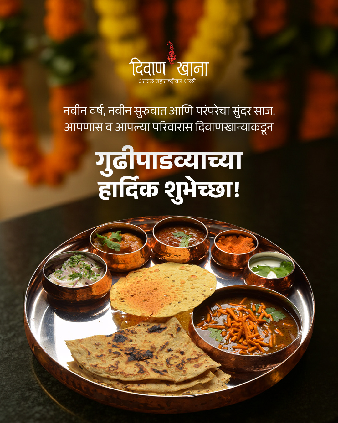Deewan Khana Instagram post by Sigil Advertising Pune